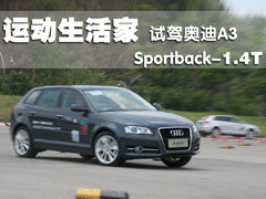 2010款 Sportback 1.8T 豪华型