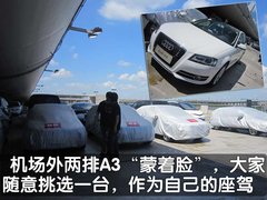 2010款 Sportback 1.8T 豪华型