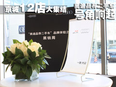 2010款 Sportback 1.8T 豪华型