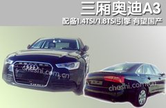 2010款 Sportback 1.8T 豪华型