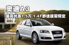 2010款 Sportback 1.8T 豪华型