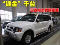 2008款 3.0 自动 GLX 7座