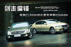 2005款 CLS 350 3.5 