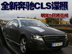 2005款 CLS 350 3.5 