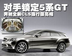 2005款 CLS 350 3.5 
