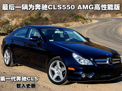 2005款 CLS 350 3.5 