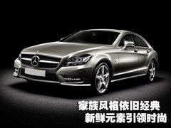 2005款 CLS 350 3.5 