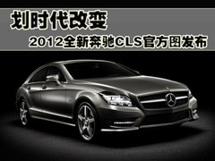 2005款 CLS 350 3.5 