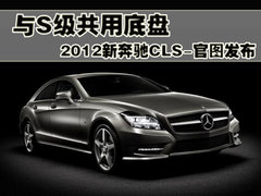 2005款 CLS 350 3.5 