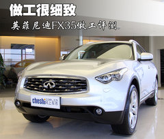 2007款 FX35 3.5L 自动 标准版