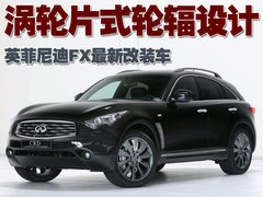 2007款 FX35 3.5L 自动 标准版