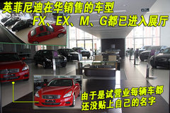 2007款 FX35 3.5L 自动 标准版