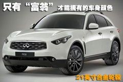 2007款 FX35 3.5L 自动 标准版