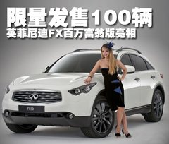 2007款 FX35 3.5L 自动 标准版