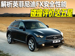 2007款 FX35 3.5L 自动 标准版