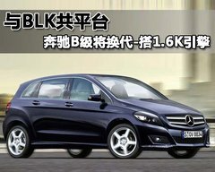 2009款 B200 2.0L 自动 时尚型