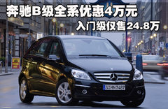 2009款 B200 2.0L 自动 时尚型
