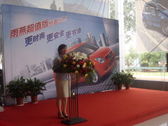2010款 1.5L 自动 冠军限量版