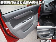 2010款 1.5L 自动 冠军限量版