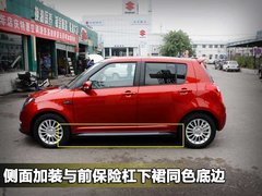 2010款 1.5L 自动 冠军限量版
