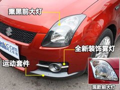 2010款 1.5L 自动 冠军限量版