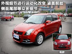 2010款 1.5L 自动 冠军限量版