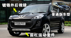 2005款 3.0L 自动 豪华版