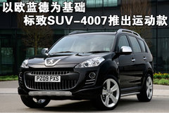 2005款 3.0L 自动 豪华版