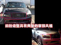 2004款  QX56 7座