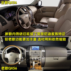 2004款  QX56 7座