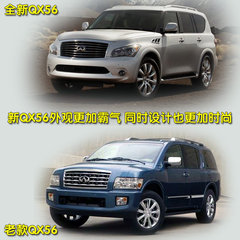 2004款  QX56 7座