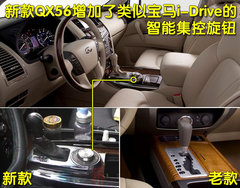 2004款  QX56 7座
