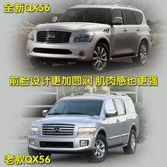 2004款  QX56 7座