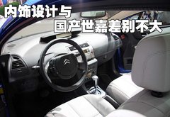2006款 1.6L 自动 舒适型