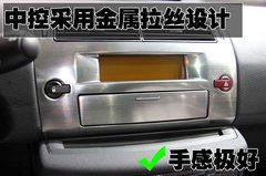 2006款 1.6L 自动 舒适型