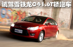 2006款 1.6L 自动 舒适型