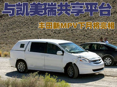 2005款 3.3L 自动 XLE 7座