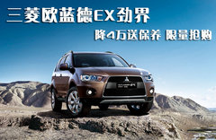 2011款 EX 劲界 3.0L 自动 四驱豪华版5座