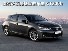 2011款 1.8L CVT 精英版 5座