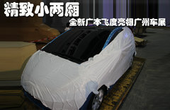 2011款 1.5L 自动 豪华版