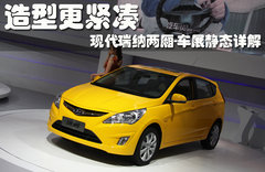 2011款 两厢 1.4L 自动 舒适型 GT