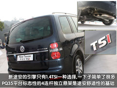 2011款 1.4TSI 手动 5座 智雅版