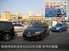 2011款 1.4TSI 手动 5座 智雅版