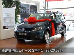 2011款 1.4TSI 手动 5座 智雅版
