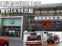 2011款 1.4TSI 手动 5座 智雅版