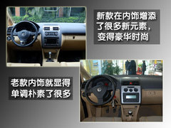 2011款 1.4TSI 手动 5座 智雅版