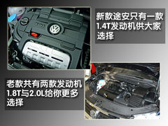 2011款 1.4TSI 手动 5座 智雅版