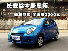 2011款 1.0L SX 自动 标准型