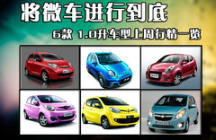 2011款 1.0L SX 自动 标准型