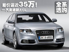 2011款 2.4 CVT 技术型